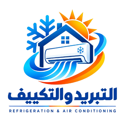 للتبریدوالتکییف